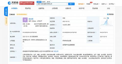 科大訊飛關聯公司成立科技新公司，電化教育裝備研發與信息技術服務并進