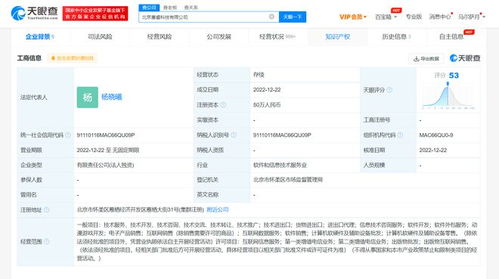 完美世界科技在北京成立，聚焦軟件與信息技術服務