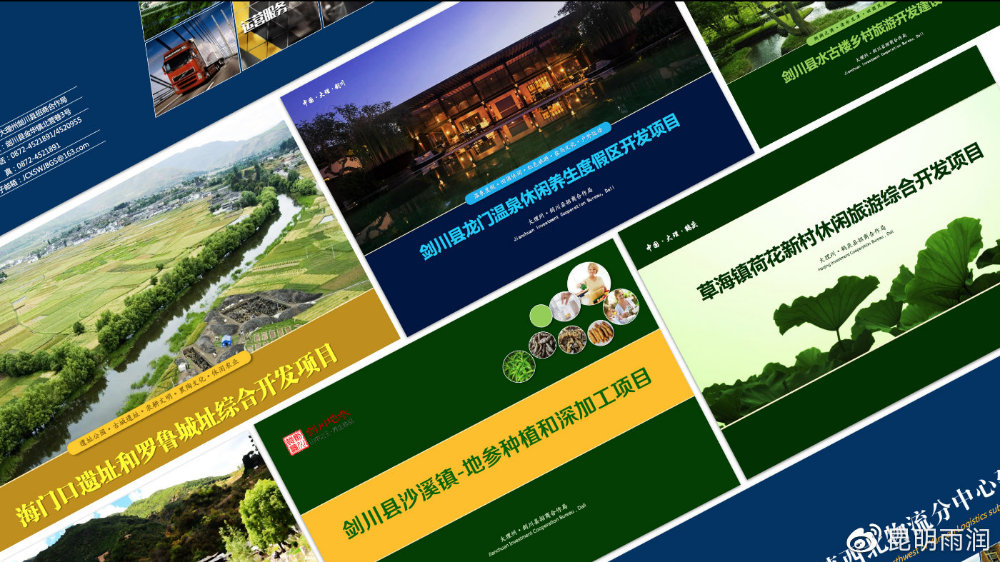 深度解析丨如何進行招商引資項目策劃與包裝——以旅游開發(fā)項目為例